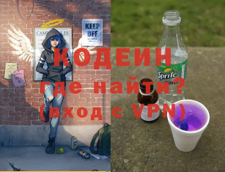 Кодеин Purple Drank  Кадников 