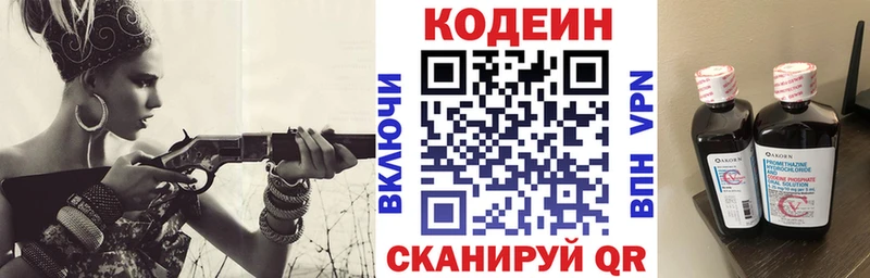 Кодеин напиток Lean (лин)  Кадников 