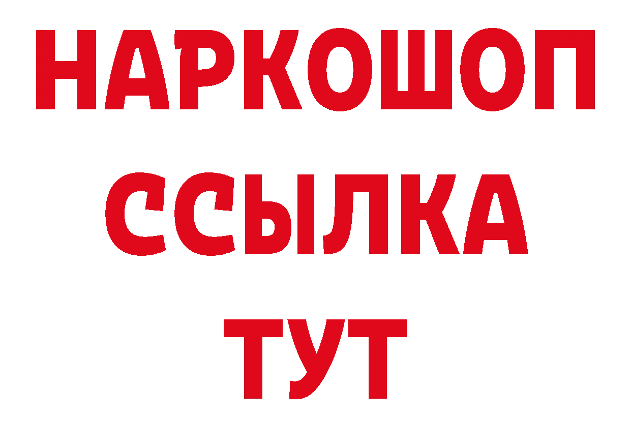 ГЕРОИН гречка как войти нарко площадка мега Кадников