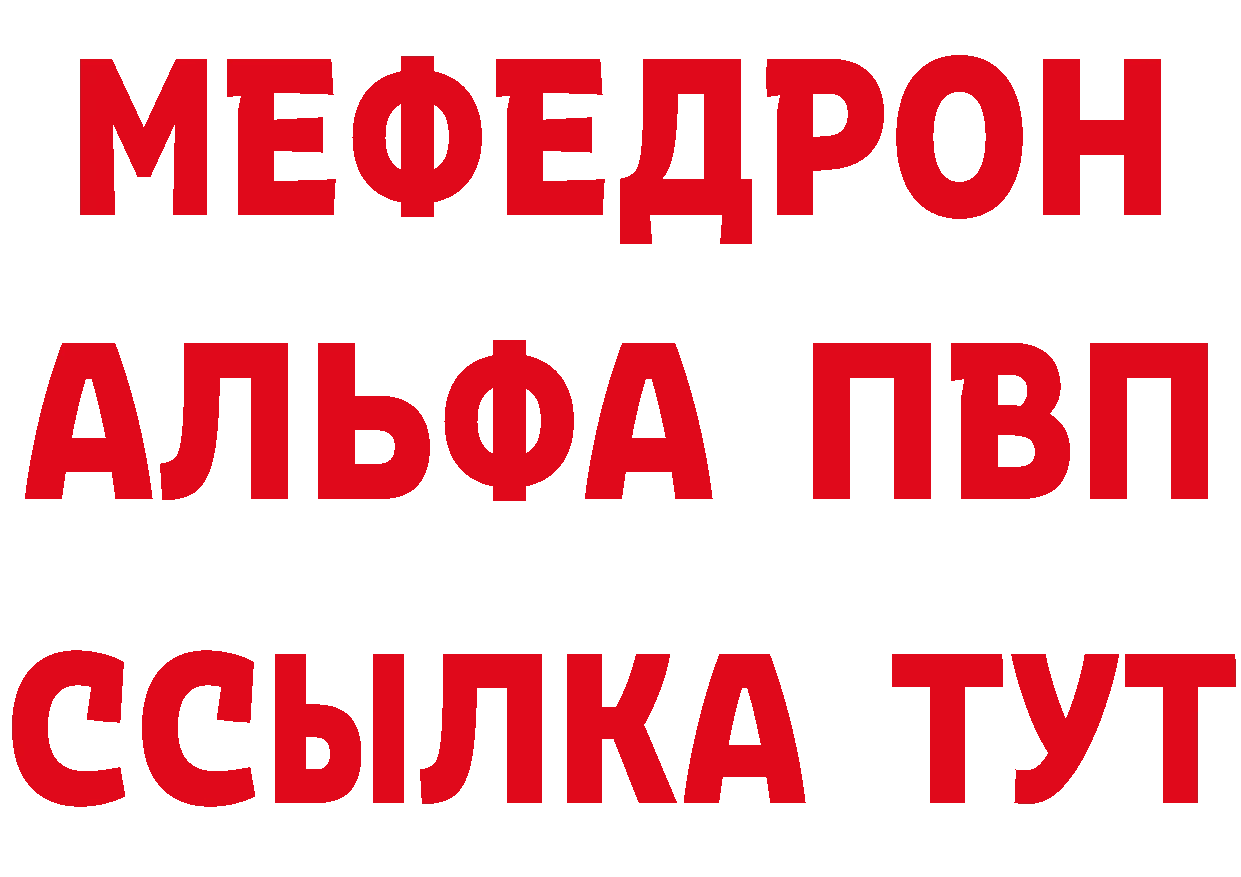 Альфа ПВП мука ссылка это МЕГА Кадников