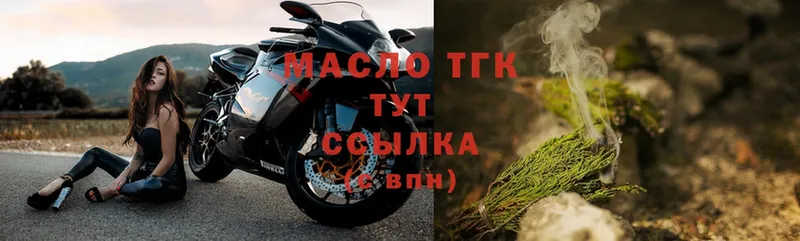 Дистиллят ТГК THC oil  Кадников 